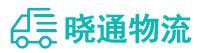 成都到咸丰县物流公司